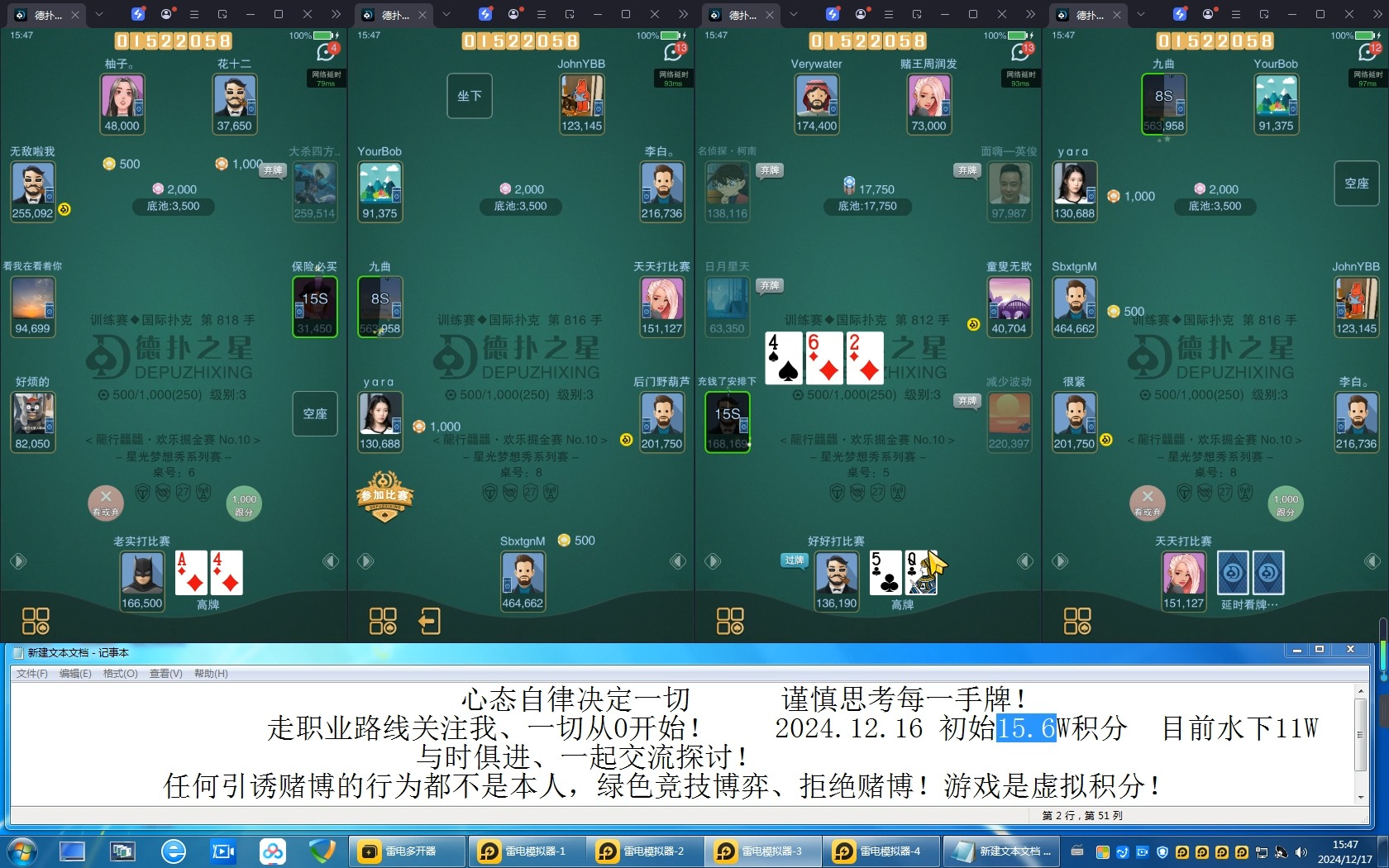 实测辅助“wepoker透视辅助插件”附开挂脚本详细步骤-第2张图片