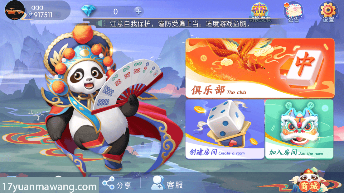 玩家必读“手机十三张辅助器”分享装挂详细步骤-第3张图片