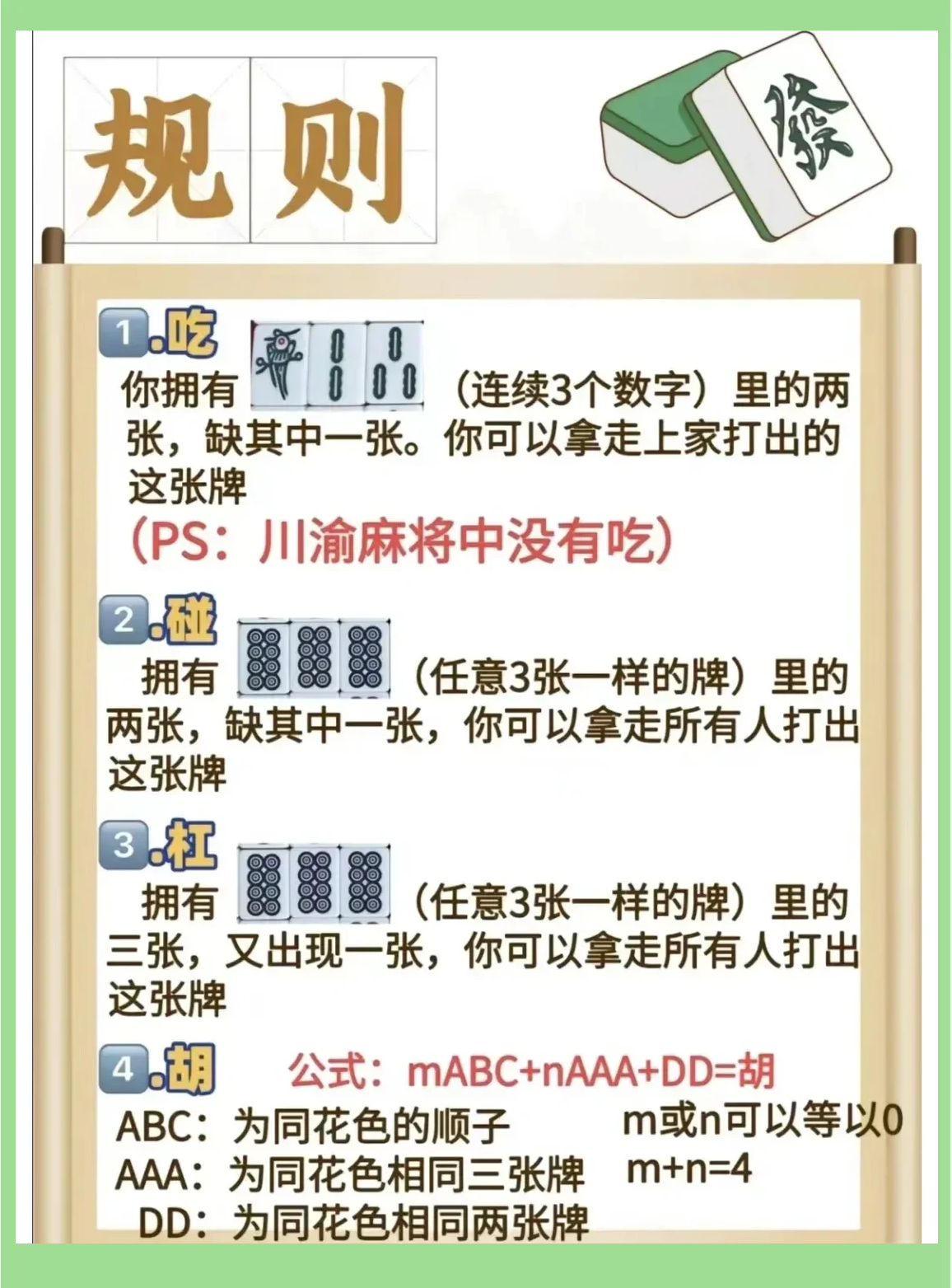 教程分享“明星麻将有没有挂”透视挂!详细分享装挂步骤-第2张图片