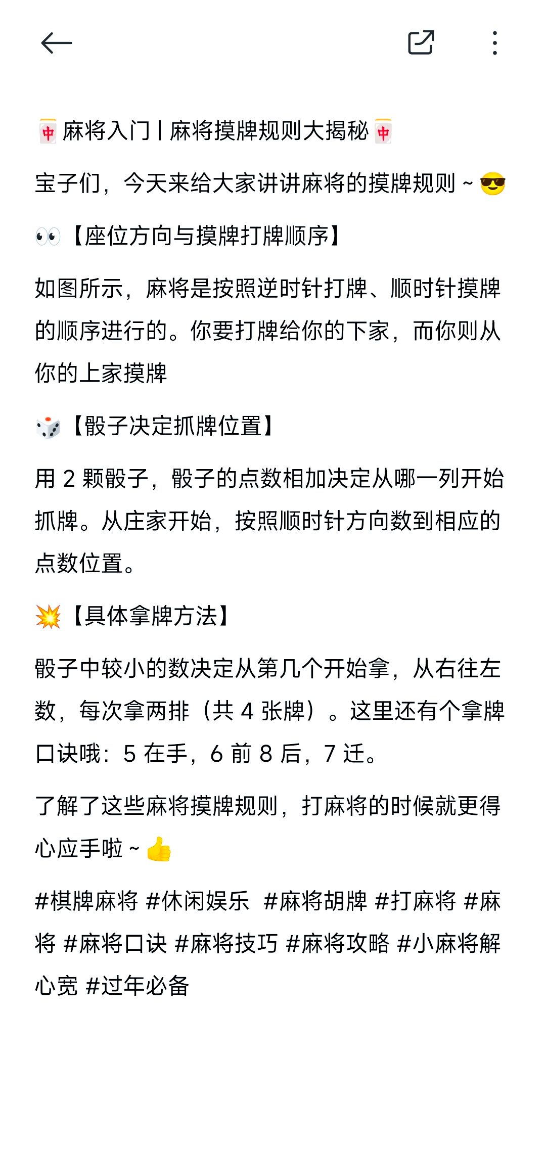 教程分享“明星麻将有没有挂	”透视挂!详细分享装挂步骤-第1张图片
