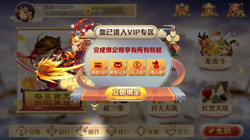 万能开挂辅助“手机拼三张开挂辅助”(透视挂)详细用法教程-第1张图片