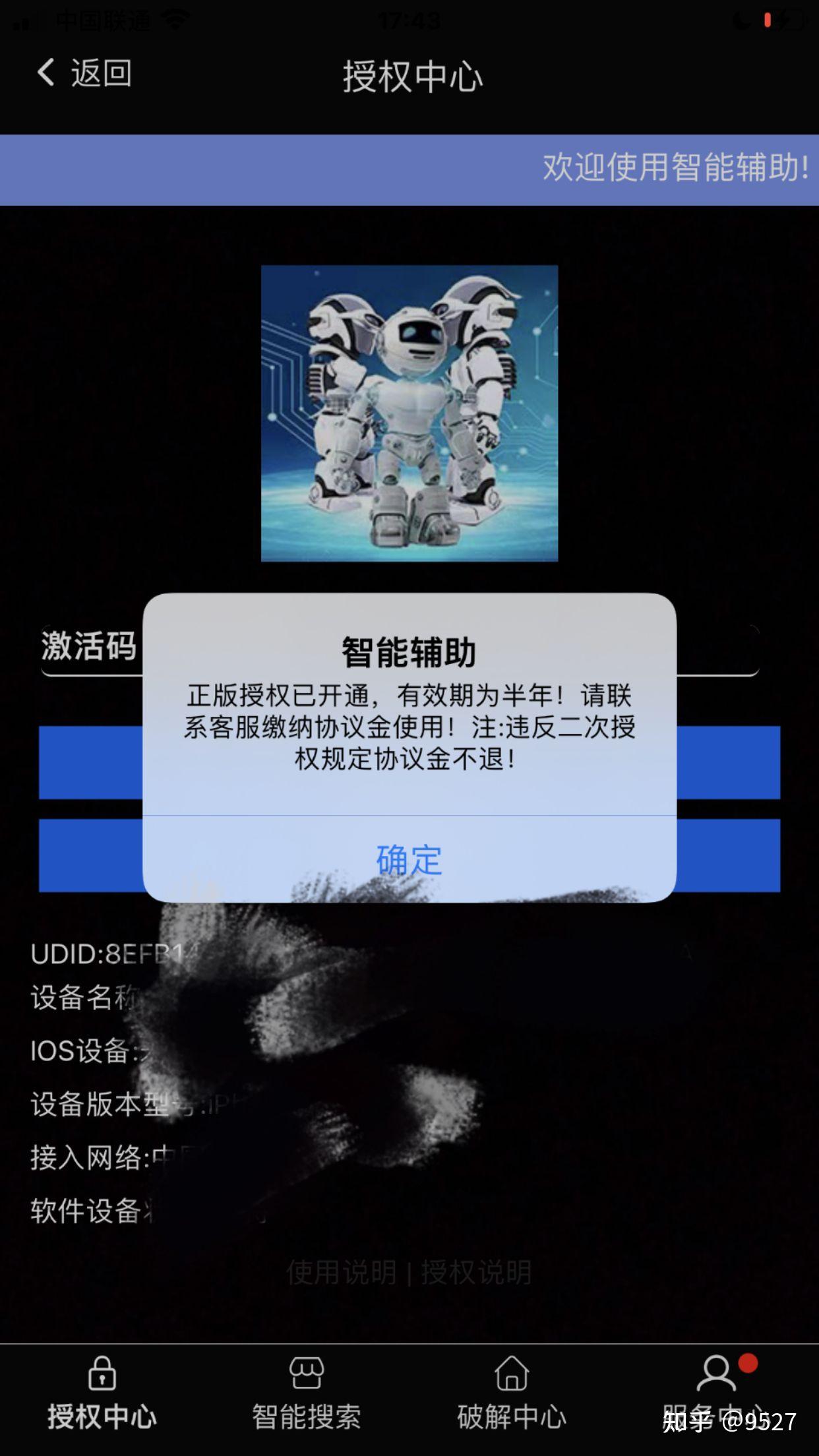一键必胜“雀神辅助器(免费)”开挂(透视)辅助神器-第3张图片