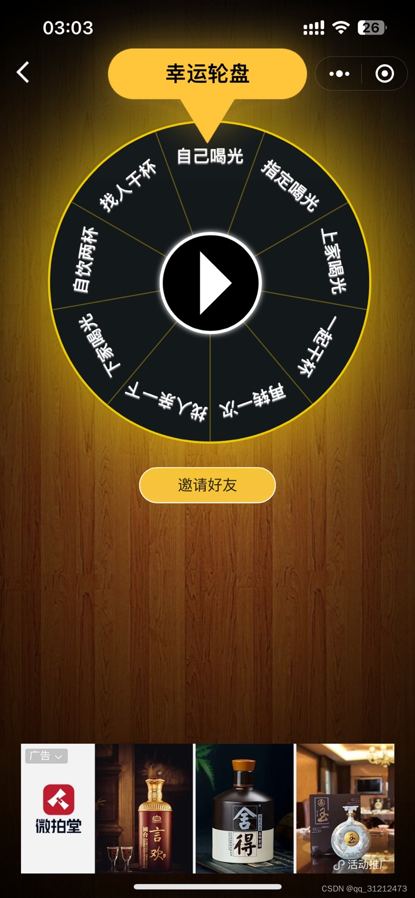3分钟教程“微乐福建麻将小程序必赢神器免费安装”开挂辅助脚本+详细开挂安装教程-第2张图片