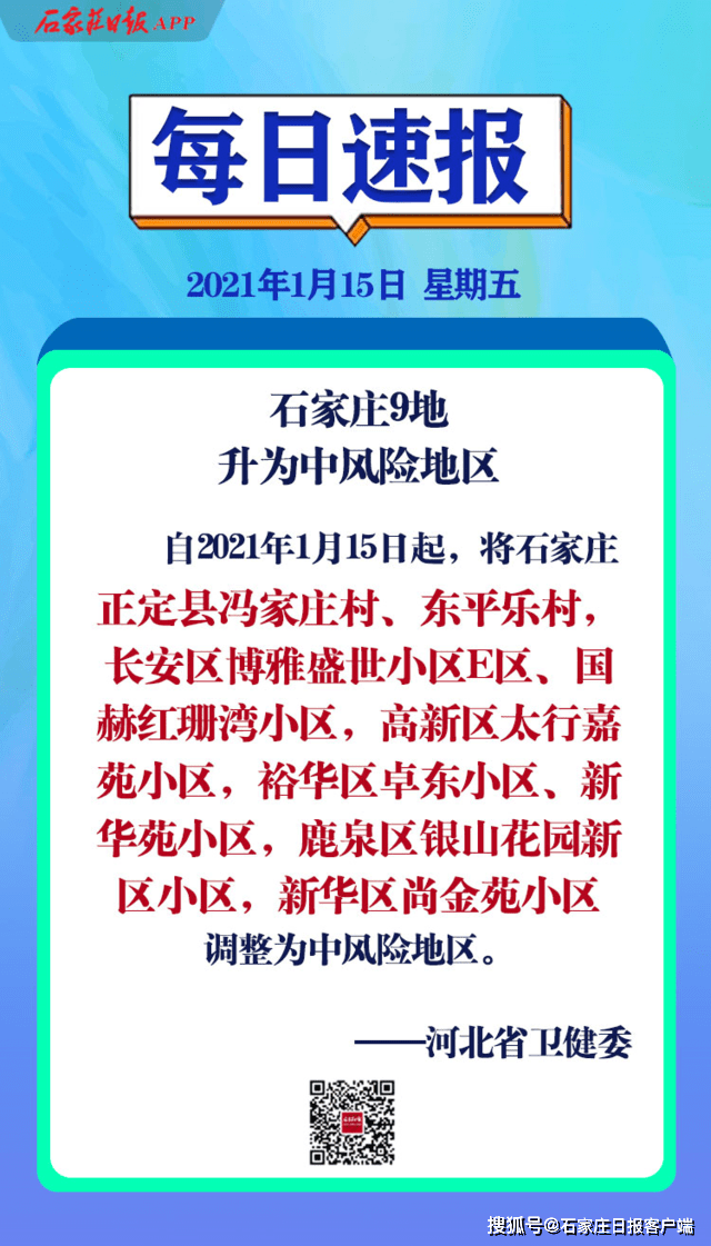 “南京6地升为中风险” 南京4地调为中风险1地调为高风险？-第3张图片