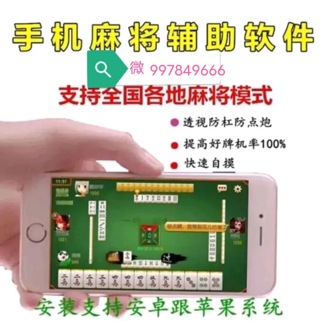 开挂辅助工具“微乐卡五星万能开挂器下载安装”揭秘透视辅助万能挂-第2张图片