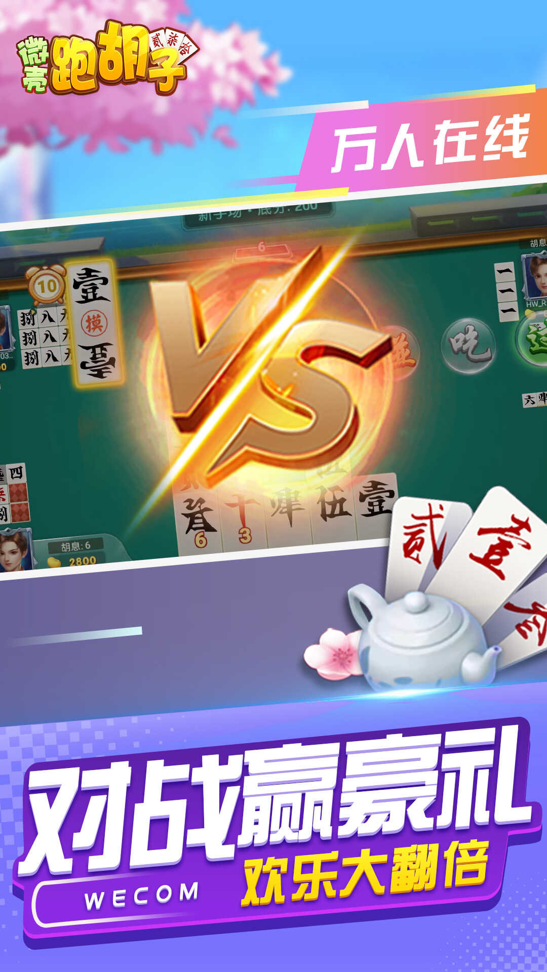 万能开挂辅助“多乐跑胡子开挂神器”开挂(透视)辅助神器-第1张图片