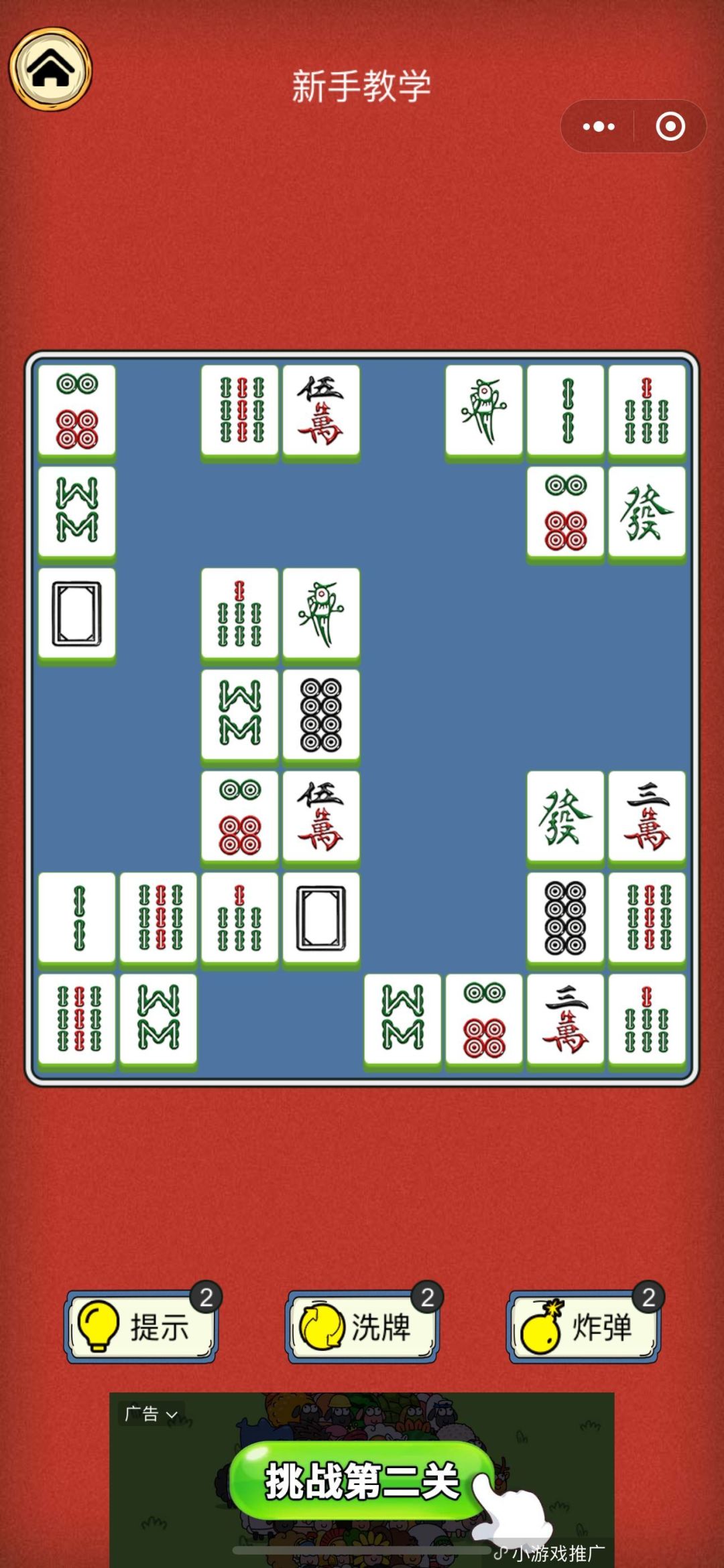 实测教程“小程序麻将开挂神器免费版(辅助外挂+教程)-第1张图片