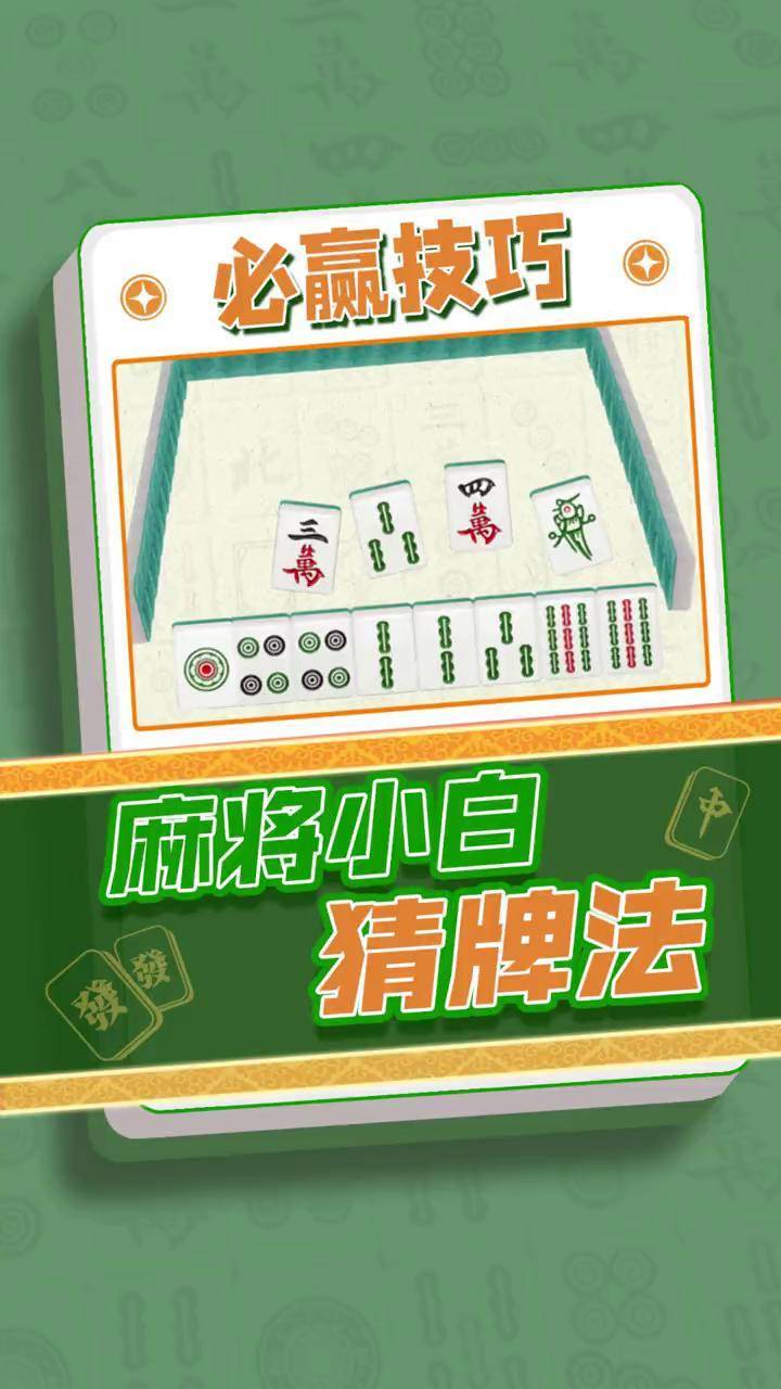 [教程经验]鄂市麻将开挂最新版本更新内容	”开挂神器{透视辅助}全揭秘-第2张图片