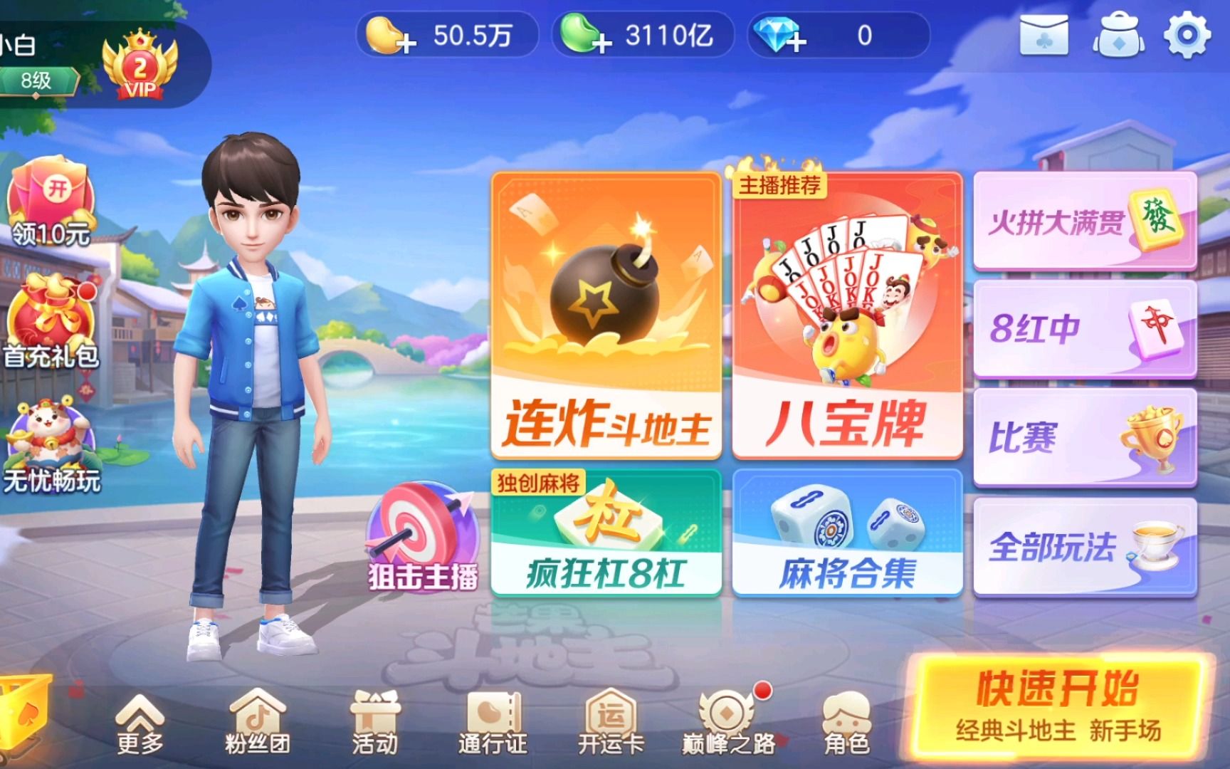 实测辅助“微乐斗地主微信小程序免费挂	”开挂(透视)辅助教程-第2张图片