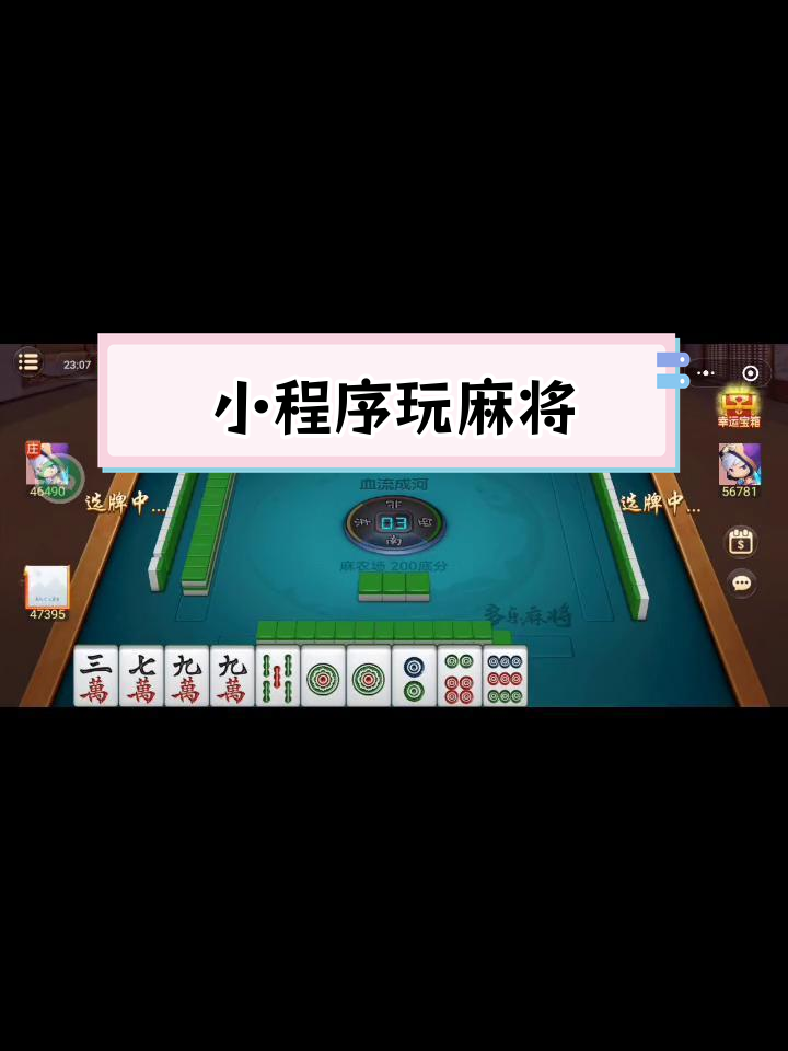 可用版本“微信小程序微乐云南麻将开挂免费软件”开挂(透视)辅助神器-第2张图片