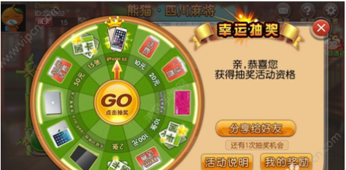 强力推荐“熊猫麻将可以调胜率吗”通用版下载教程-第3张图片