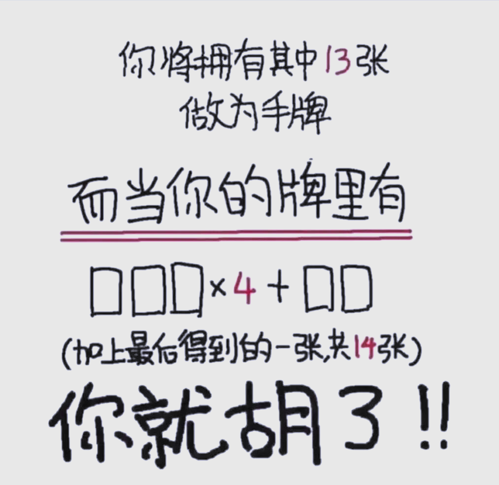 [教程经验]雀神广东麻将ios必胜软件	”详细分享装挂-第2张图片