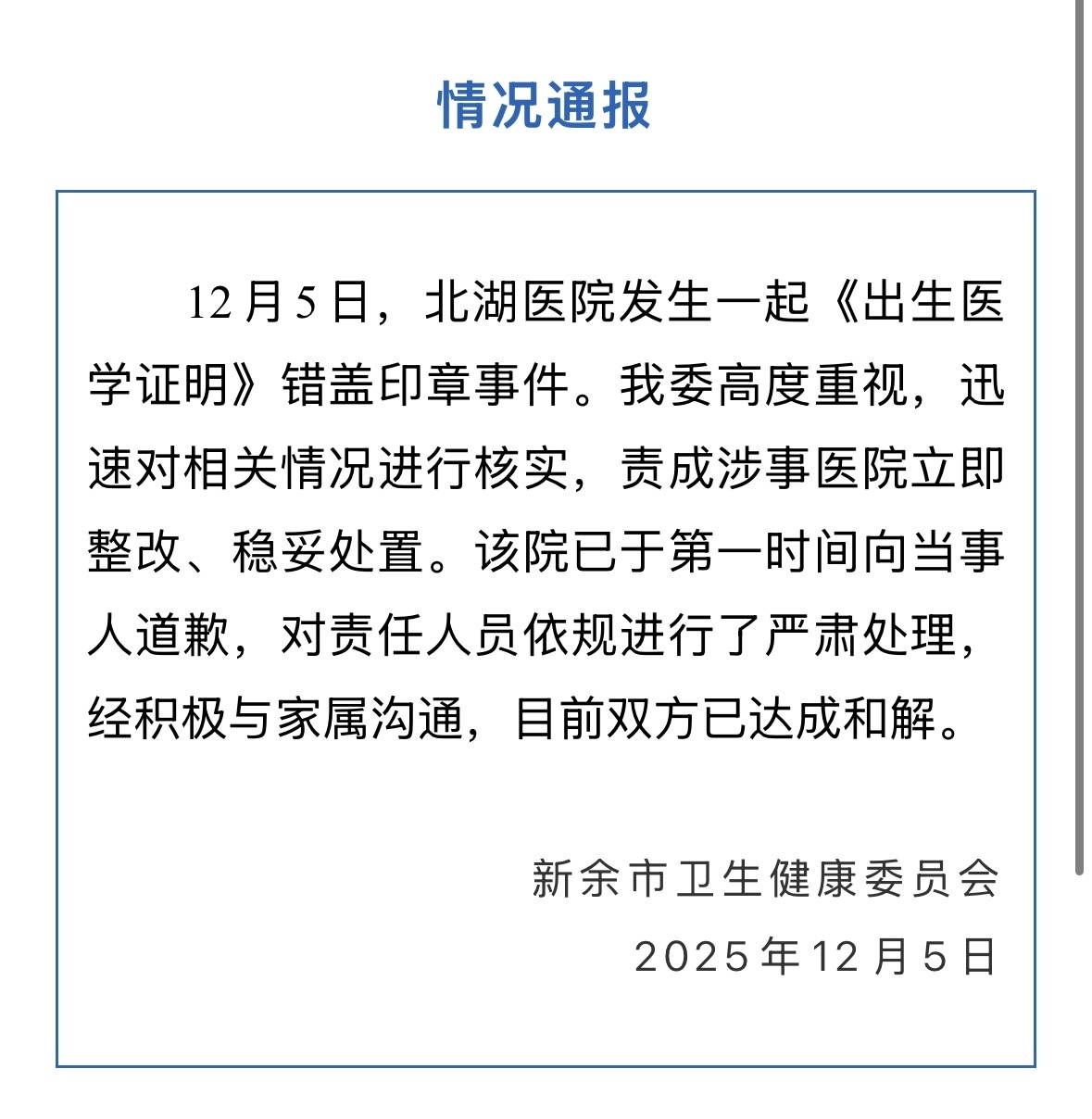 【新都区疫情最新消息发布/新都区疫情确诊情况】-第1张图片