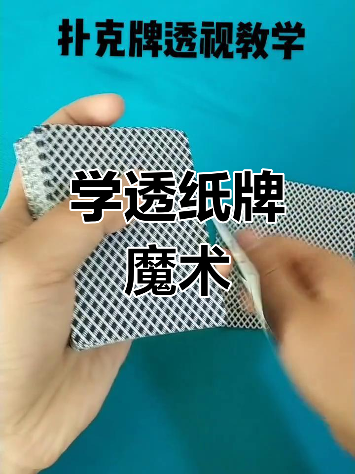 实测开挂辅助“万能透视看牌器苹果版”开挂(透视)辅助神器-第3张图片