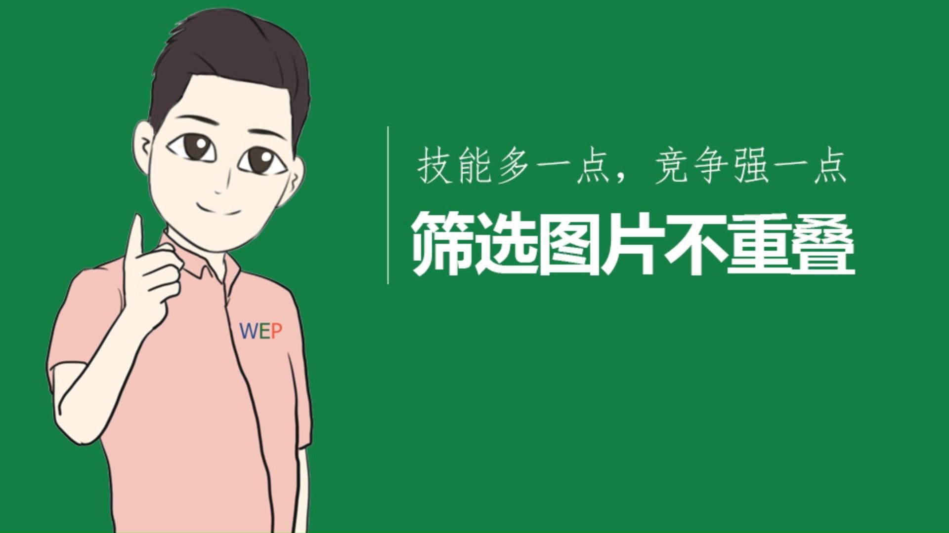 实测分享“wepoker有辅助吗	”科技辅助神器手机版教程-第2张图片