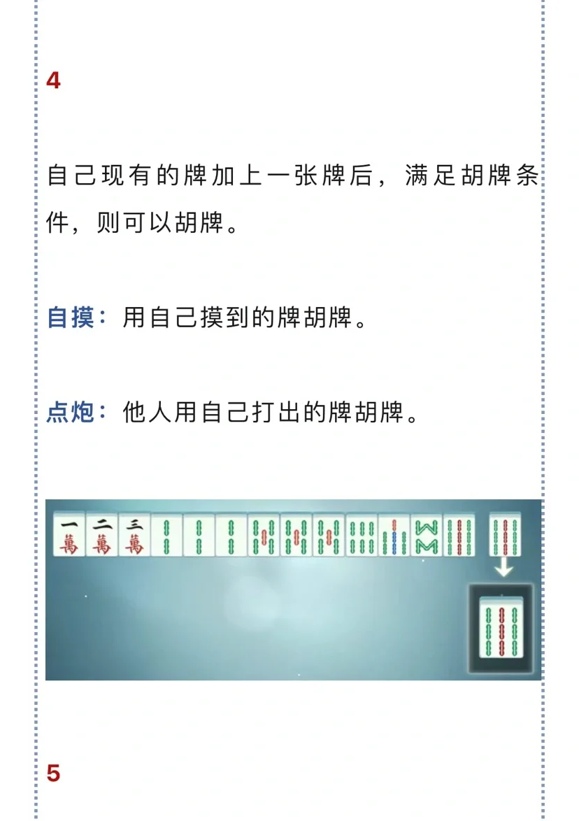 教程分享“微乐河北麻将小程序万能挂免费版”确实真的有挂-第3张图片