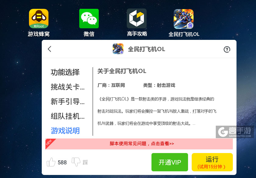 开挂辅助神器“新祥心大厅真的确实有挂”最新透视辅助软件详细教程官方版下载-第2张图片