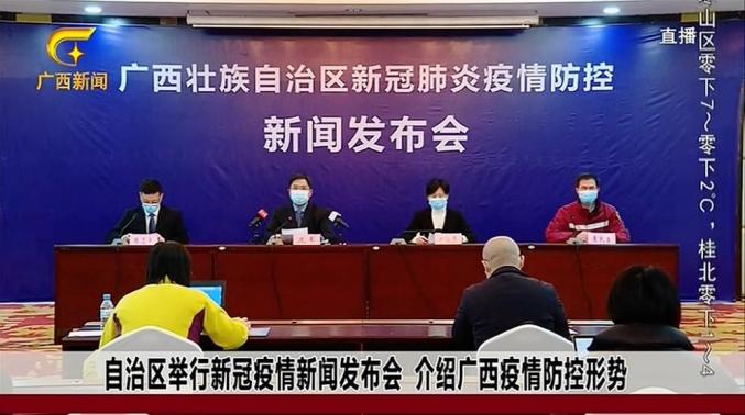 “31省份新增本土确诊40例广西30例	” 广西新增12例病例是哪里的？-第2张图片