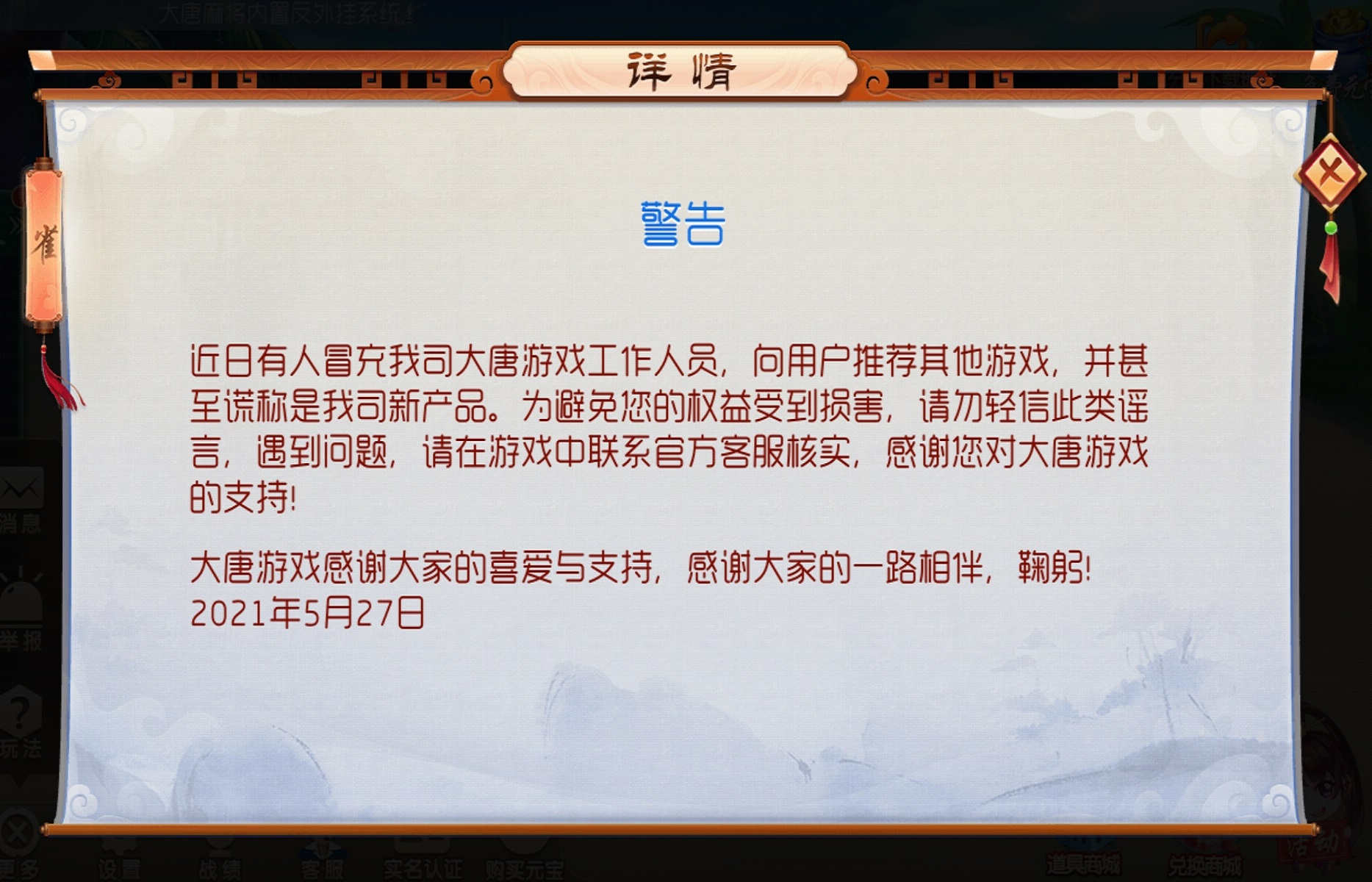 3分钟学会“大唐麻将河北版挂免费”透视挂!详细分享装挂步骤-第1张图片