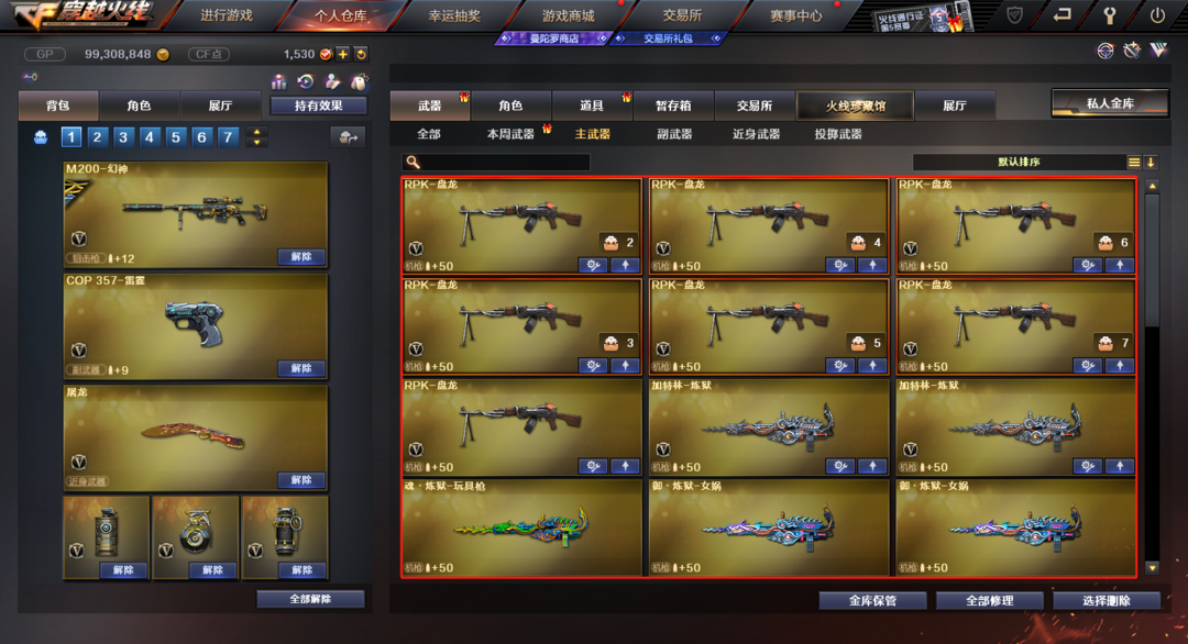[教程经验]玄武大厅透视挂	”开挂辅助脚本+详细开挂安装教程-第2张图片