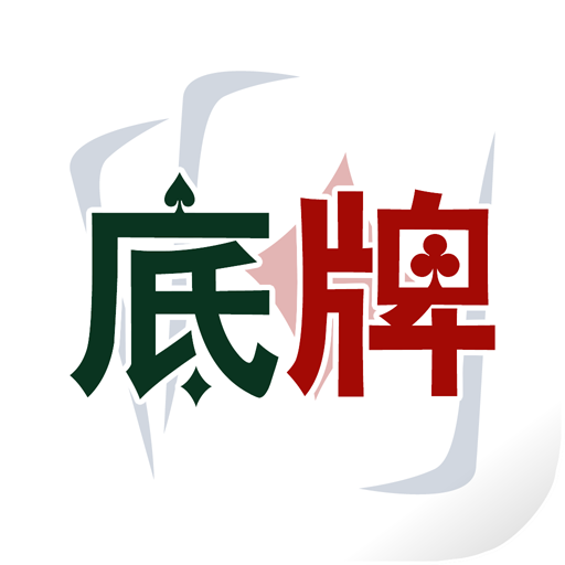 必备科技“看底牌的透视挂	”科技辅助神器手机版教程-第2张图片