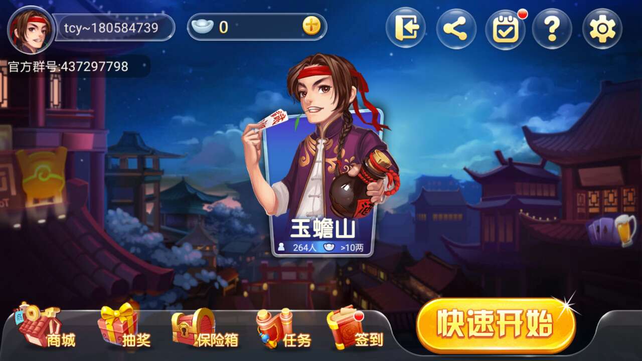 开挂辅助工具“家乡大贰辅助神器”开挂(透视)辅助教程-第2张图片