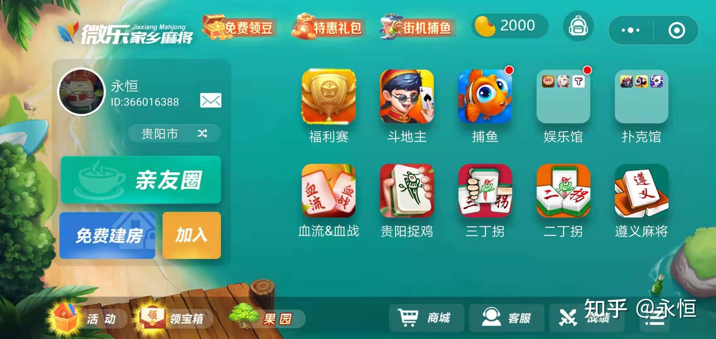 教程辅助“微乐捉鸡麻将万能开挂器免费下载”开挂详细教程-第1张图片