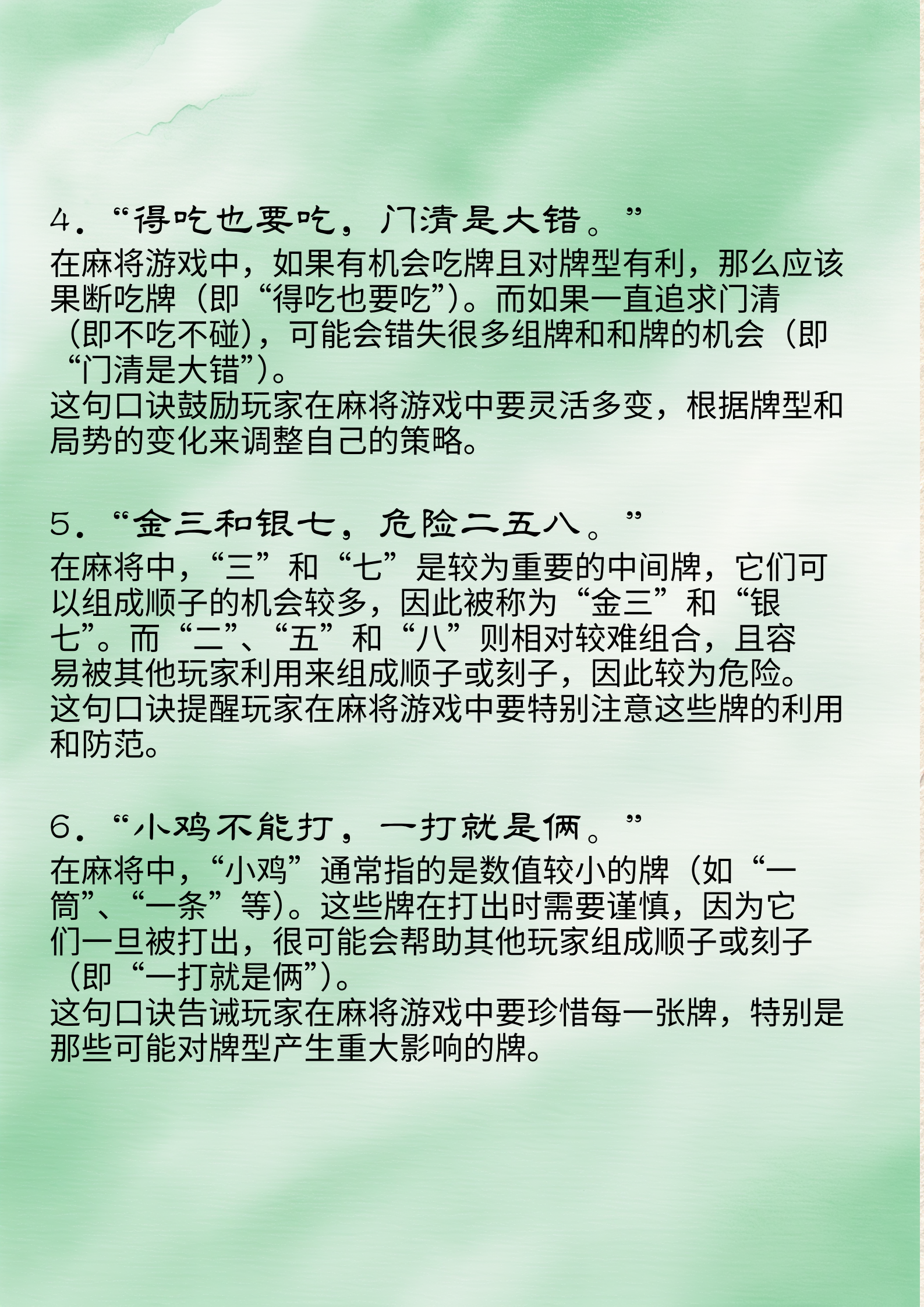 [教程经验]打哈儿麻将免费开挂方法	”开挂神器{透视辅助}全揭秘-第1张图片