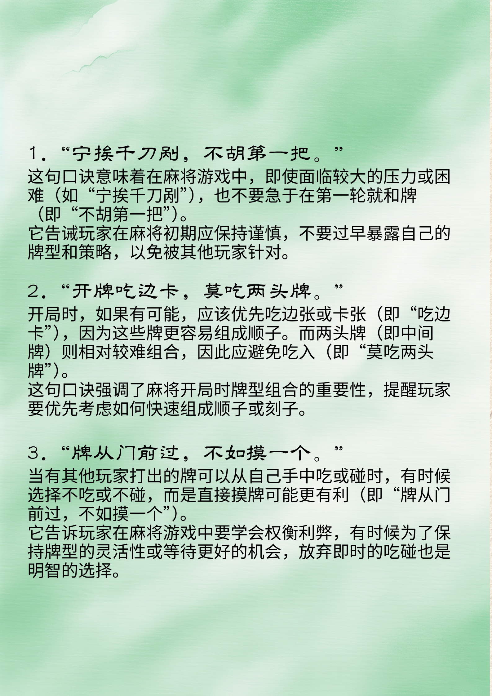 [教程经验]打哈儿麻将免费开挂方法”开挂神器{透视辅助}全揭秘-第2张图片
