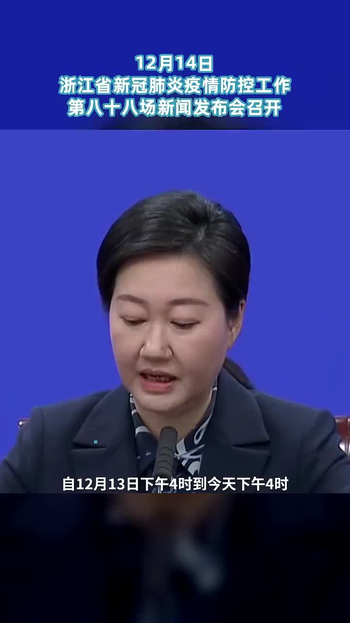 “浙江3地新增确诊43例” 浙江新增3例本土确诊病例？-第1张图片
