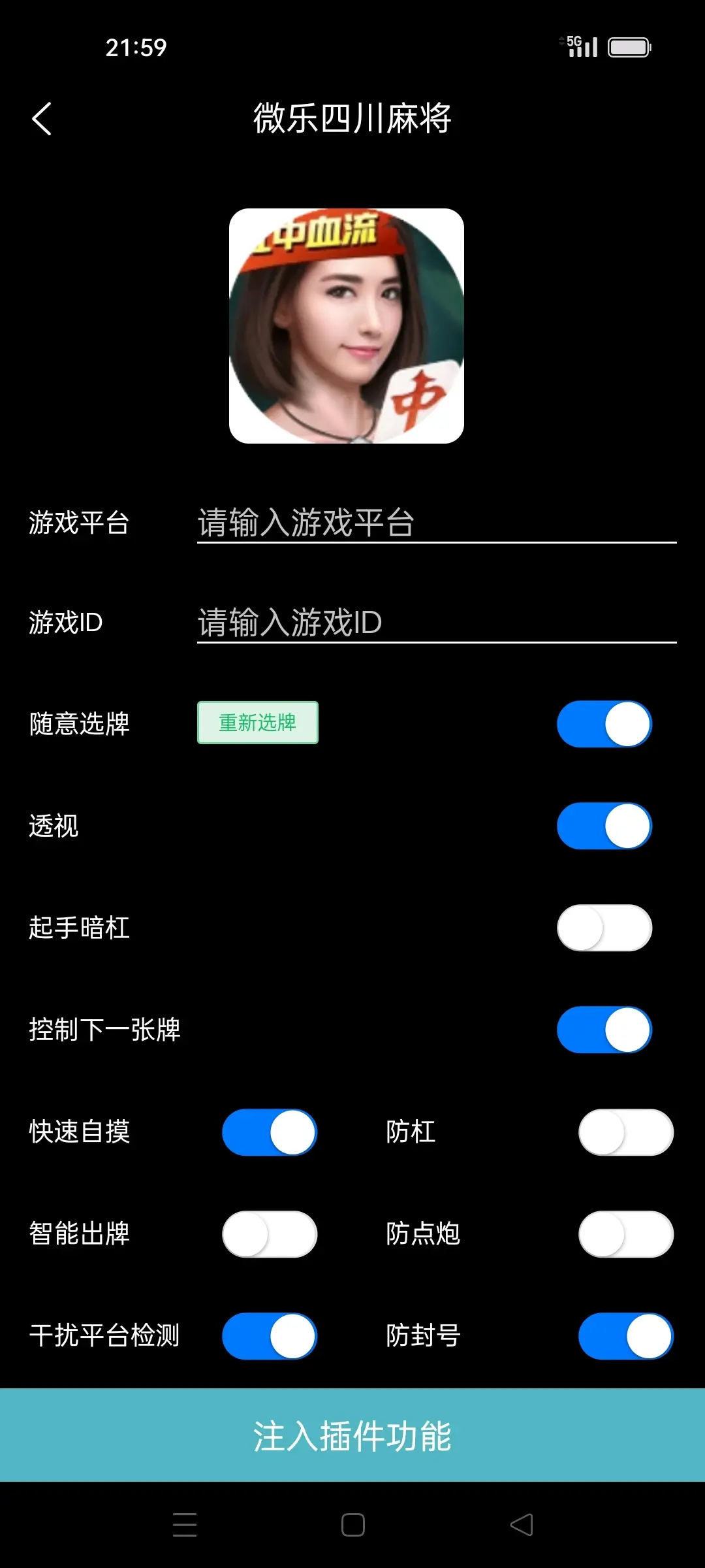 万能开挂辅助“微乐免费挂试用一天	”透视挂!详细分享装挂步骤-第3张图片