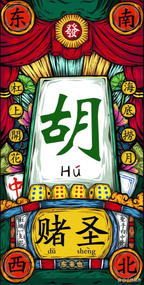 分享实测“手机雀神麻将必赢神软件	”开挂(透视)辅助神器-第2张图片
