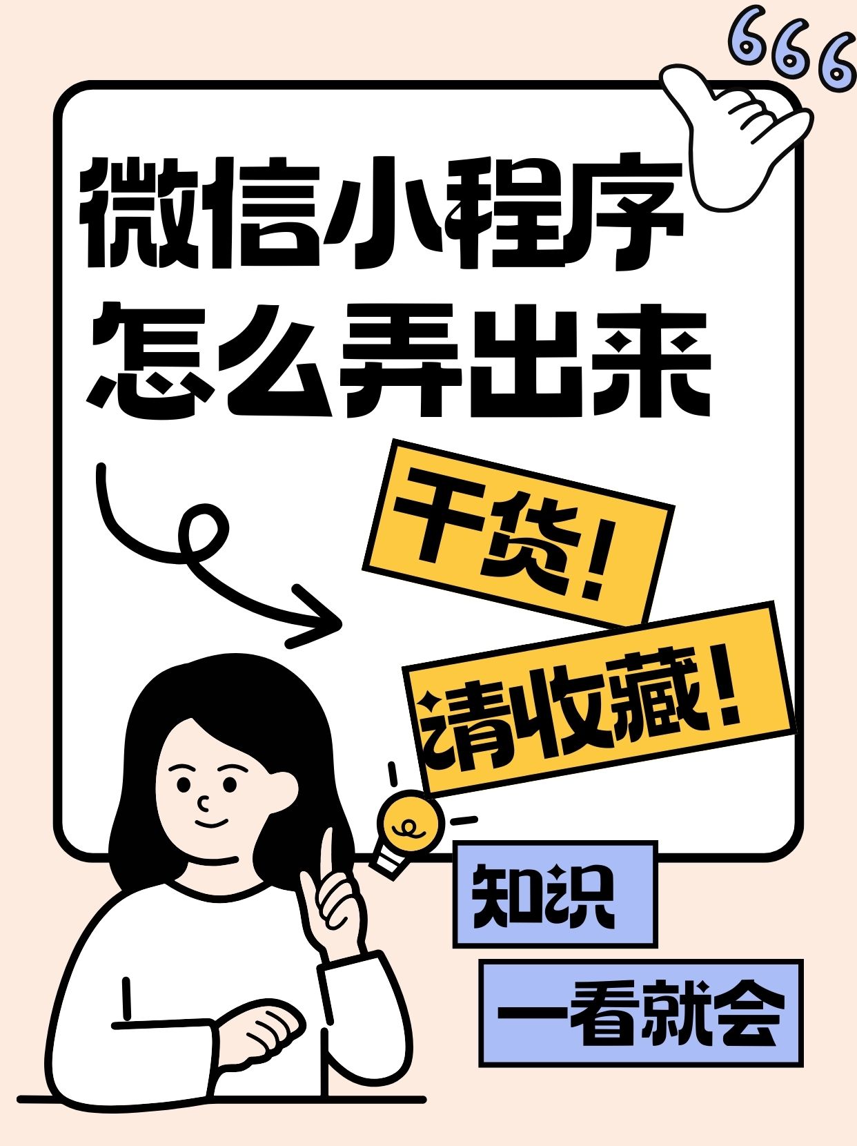 开挂辅助工具“微信小程序微乐斗地主免费挂	”开挂(透视)辅助神器-第3张图片