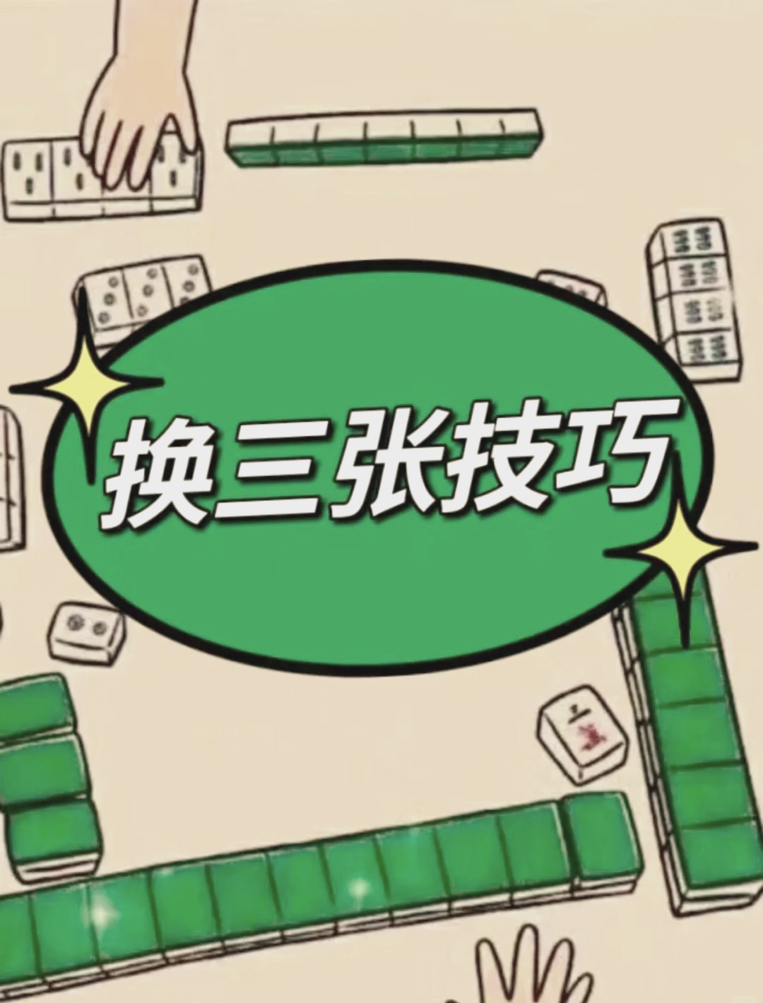 我来教大家“老夫子娱乐拼三张游戏挂免费”开挂(透视)辅助教程-第1张图片