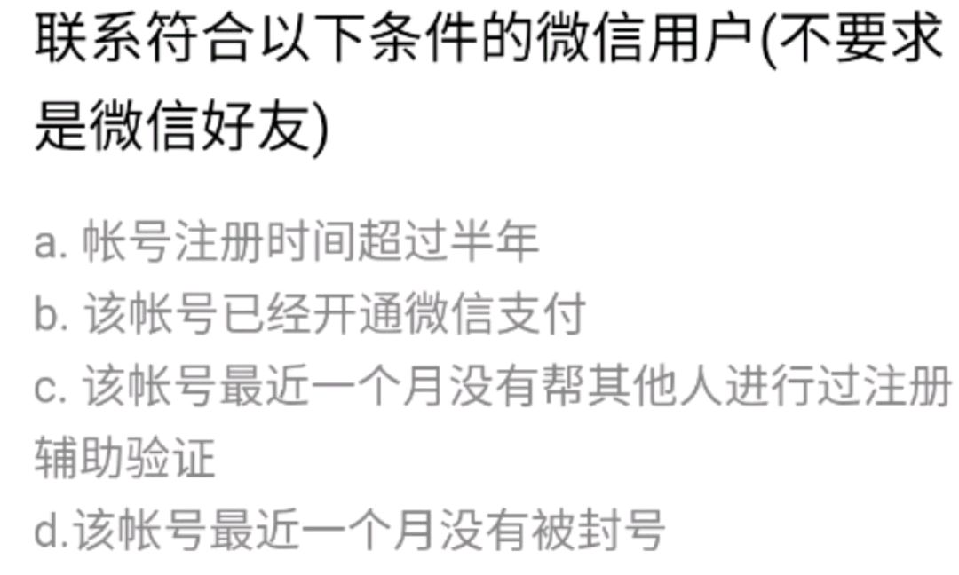 真实辅助“微信斗牛专用神器”详细开挂教程-第1张图片
