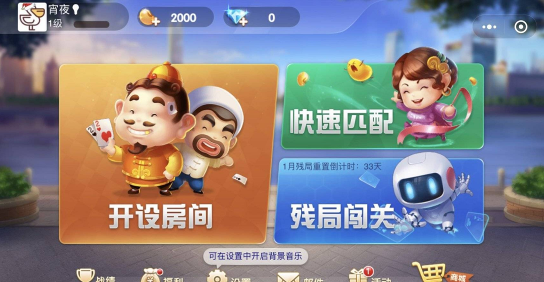 开挂辅助工具“微信小程序微乐斗地主免费挂	”开挂(透视)辅助神器-第2张图片