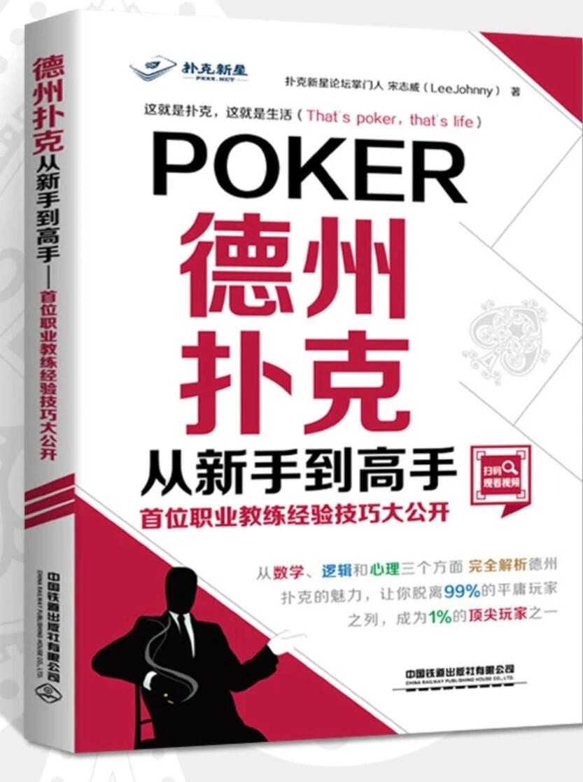 我来教教大家“德扑之星德州透视插件工具	”详细开挂玩法-第2张图片