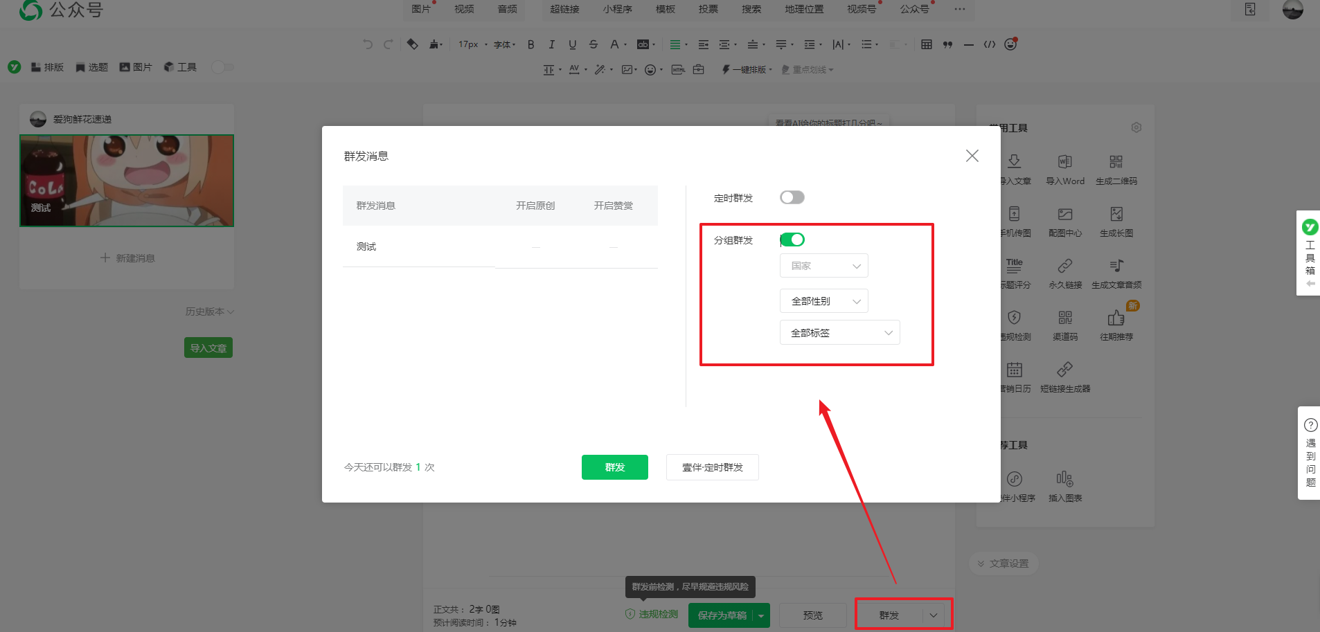 18秒详论!微乐河北麻将小程序万能挂免费版”详细分享装挂步骤教程-第1张图片