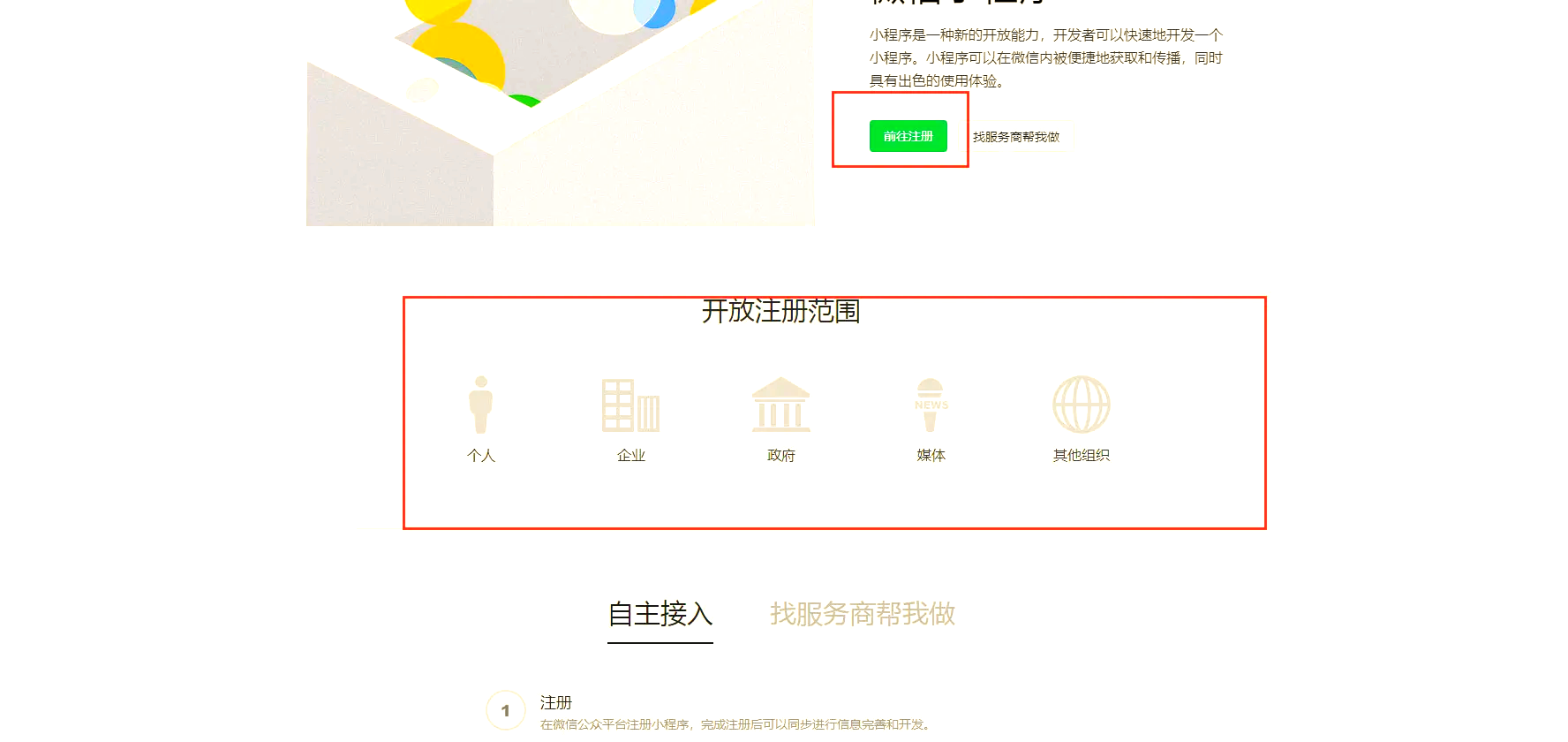 18秒详论!微乐河北麻将小程序万能挂免费版	”详细分享装挂步骤教程-第2张图片