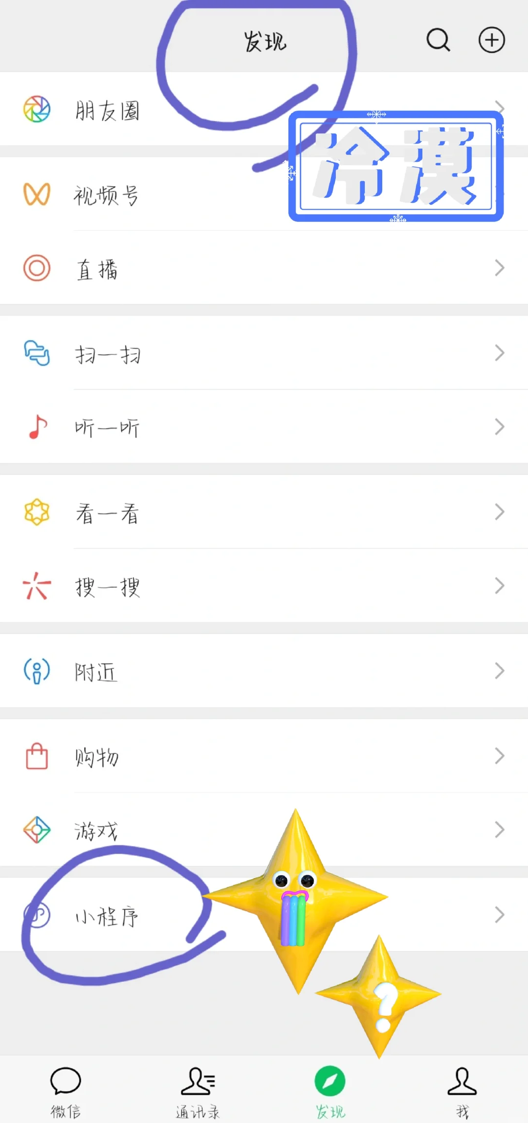 18秒详论!微乐河北麻将小程序万能挂免费版”详细分享装挂步骤教程-第3张图片