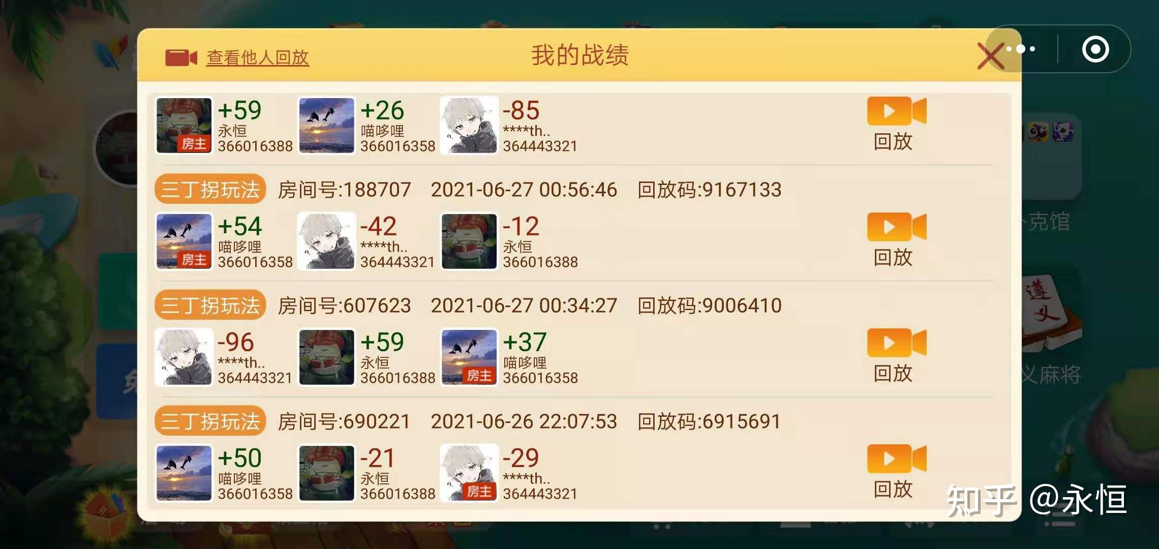 实操教程“微乐捉鸡麻将万能开挂器下载安装”(作弊)辅助透视教程-第2张图片
