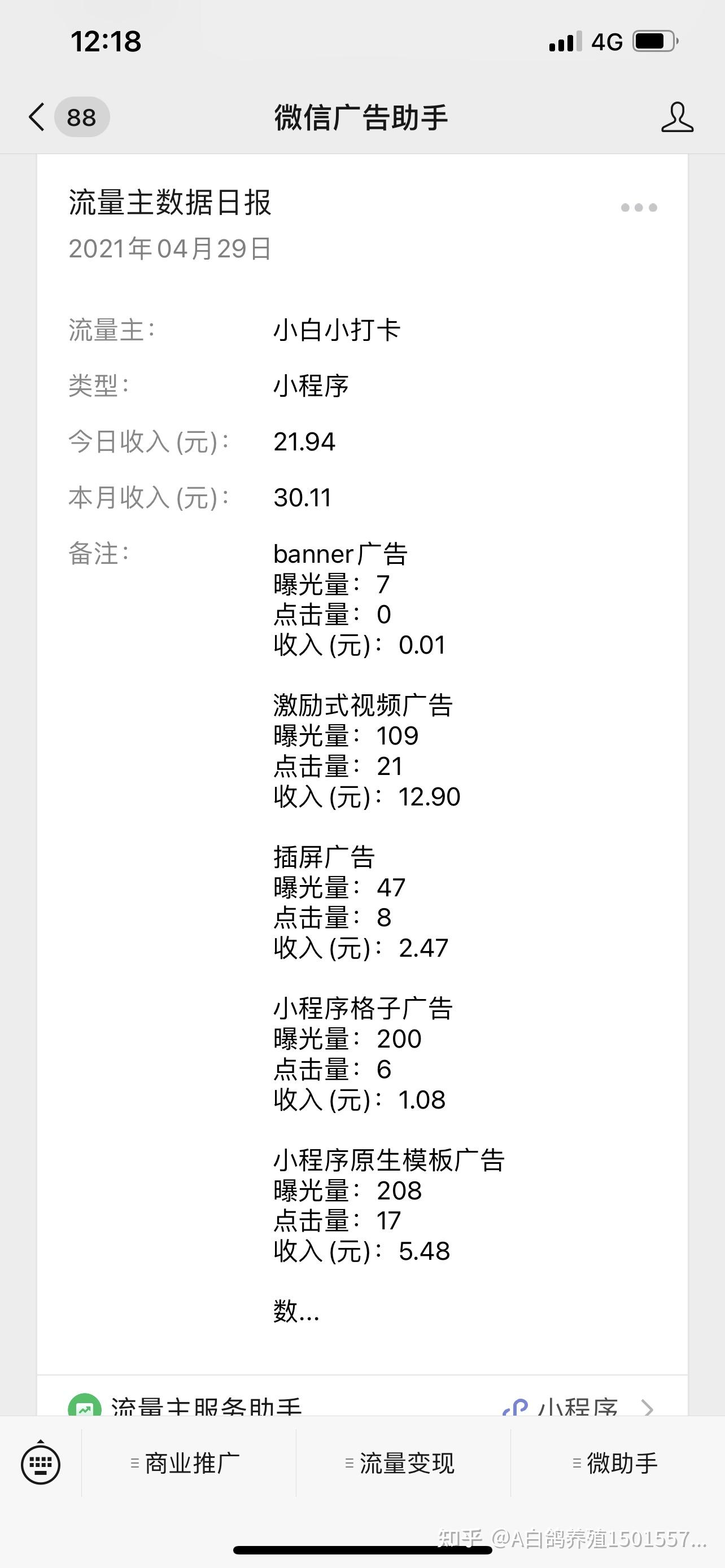 教程分享“微信小程序跑得快免费挂	”详细分享装挂步骤教程-第3张图片
