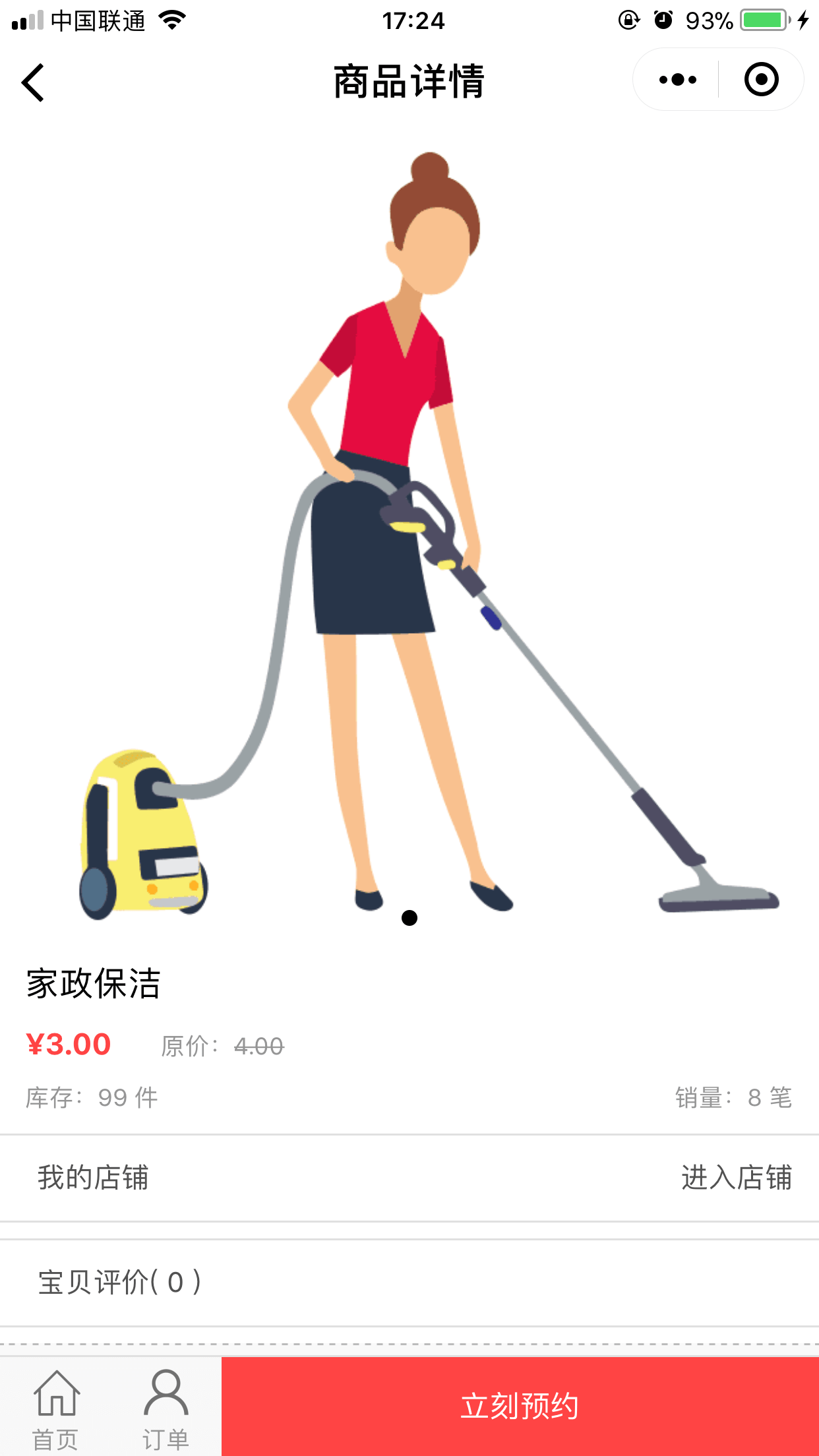 实测分享“微乐亲友房辅助器免费版微信小程序下载”详细外挂透视辅助软件教程-第2张图片