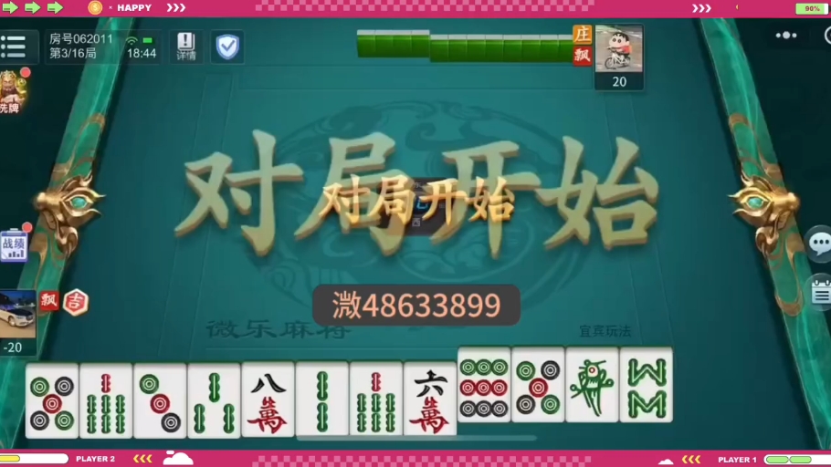 玩家必读“微乐家乡麻将小程序必赢神器免费”其实确实有挂-第1张图片