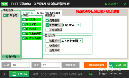 教程辅助“东游三张牌可以开挂吗	”分享装挂技巧步骤-第2张图片