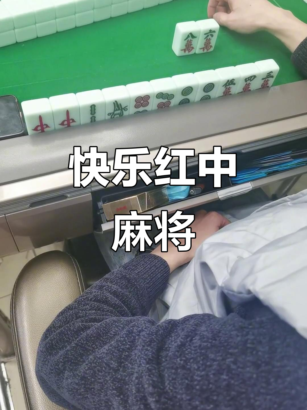 真实辅助“红中手机麻将外卦神器下载安装	”详细外挂透视辅助软件教程-第2张图片