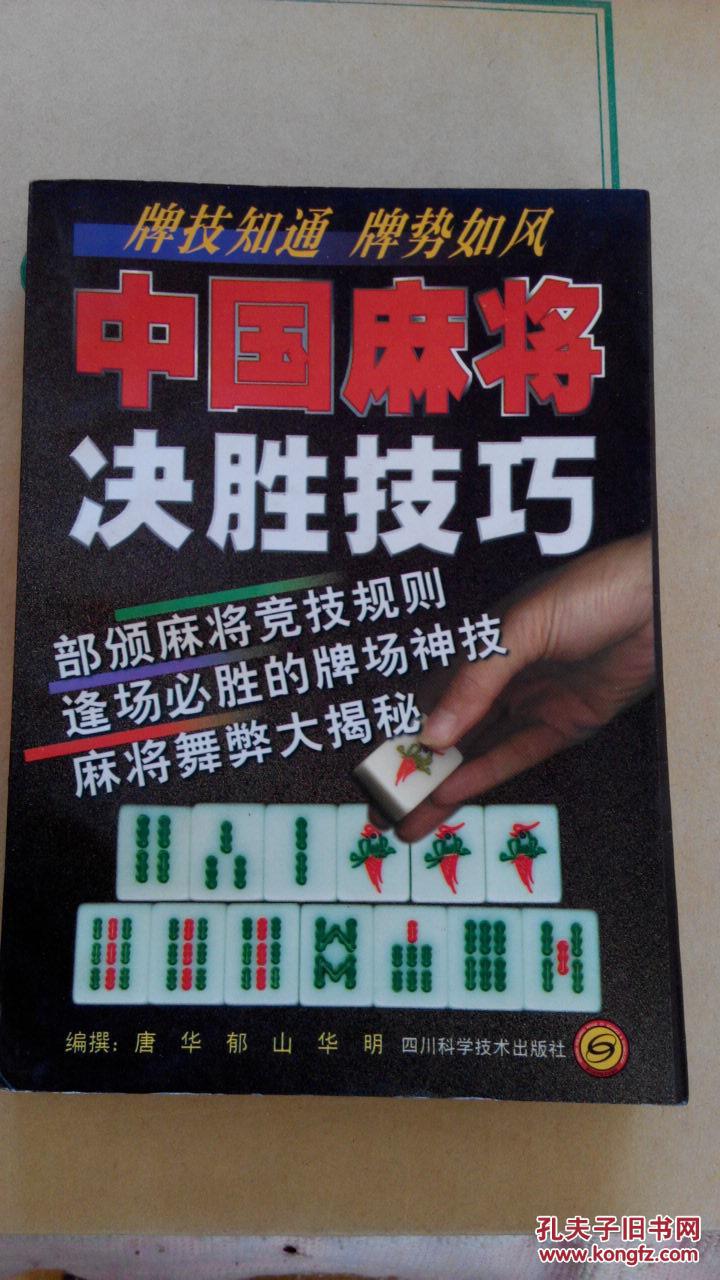 推荐一款“决胜麻将免费挂	”其实确实有挂-第2张图片
