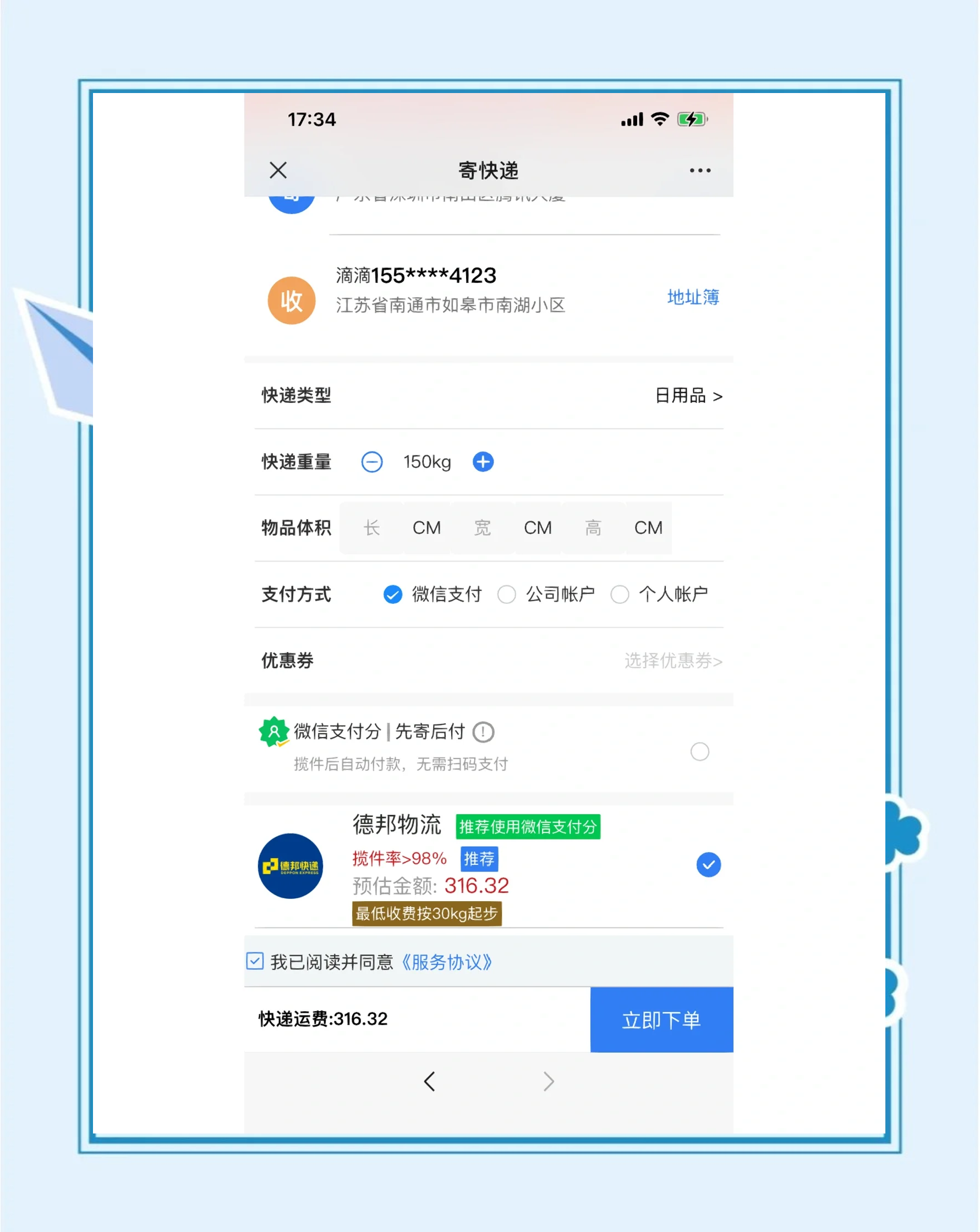 分享实测“微乐河南麻将万能挂”详细透视教程-第2张图片