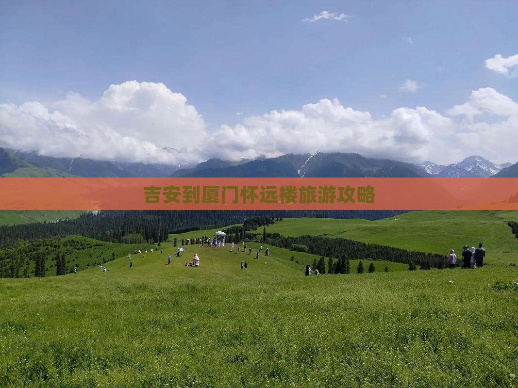 玩家必读“中至吉安辅助挂下载(透视)”详细辅助透视-第2张图片
