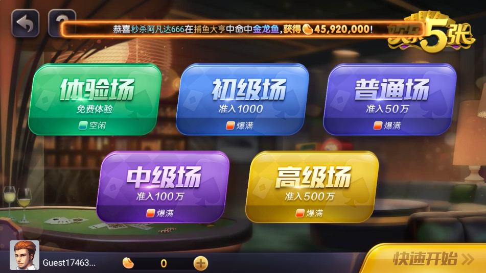 实测神器辅助“丰城双剑辅助器	”开挂(透视)辅助教程-第2张图片